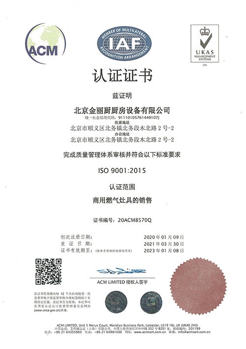 ISO 9001֤֤飨İ棩.jpg